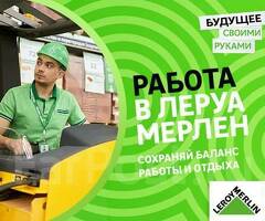Грузчик-работник торгового зала ТУНКУ СМЕНА