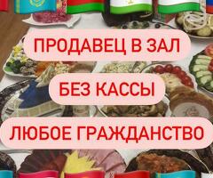 Работник торгового зала