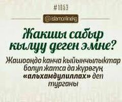 РЕГИСТРАЦИЯ ЖАСАЙБЫЗ