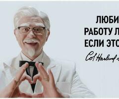 КФСге ашкана жумушчусу керек  кыздар балдар опыт жок алабыз