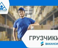 Грузчик на склад