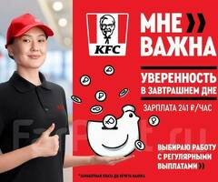 КФС повар кабыл алабыз опыт жок кыздар/балдарды