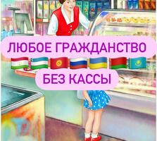 Работник торгового зала