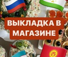 Работник торгового зала официально