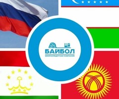 Микрокредит Байбол