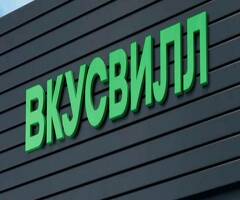 Курьеры ВкусВилл