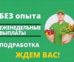 СБОРЩИКИ ОНЛАЙН ЗАКАЗОВ