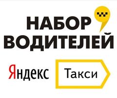 Водитель на авто компании