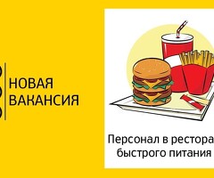 Повар-кассир