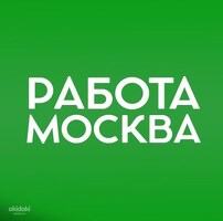 Уборщик(ца) ресторан фаст-фуда