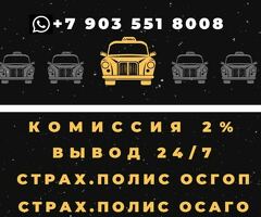 Таксопарк <СЕРВАД>