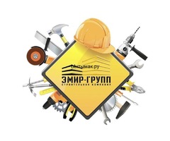 КОМПАНИЯ ЭМИР ГРУПП !!!