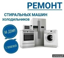 ♥️♥️♥️ АРЗАН стиралка ондойбуз+ ПРОДАЖА