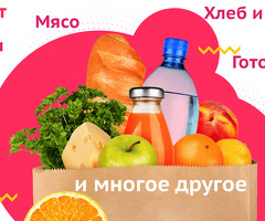 Сборщик заказов Самокат