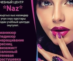 КУРСЫ МАНИКЮРА И ПЕДИКЮРА С ТРУДОУСТРОЙСТВОМ