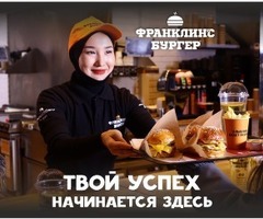 Повар В РЕСТОРАН БЕЗ ОПЫТА ЕЖЕДНЕВНЫЕ АВАНСЫ СМЕНА 3000Р ГРАФИК ЛЮБОЙ