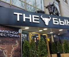 Посудомойщица жана уборщицалар керек  ресторанга туруктуу иш