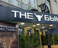 Посудомойщица, уборщица, котломойщик, грузчик ресторанга
