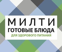 ТРЕБУЕТСЯ КОТЛОМОЙЩИК НА ПРОИЗВОДСТВО