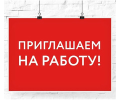 Уборщица/уборщик КФС тез-татым тармагына кундузку/тунку смена