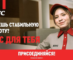 КФС тез татым тармагына повар кабыл алабыз опыт жок кыздар/балдарды