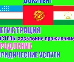 Документы