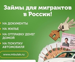 КРЕДИТЫ ЗА ДВА ЧАСА❗️❗️❗️