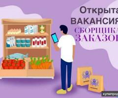 работа для всех