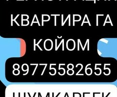 Ассалам алейкум регистрация квартира койом привичный электронный регистрация 3 айга продление 6 айга