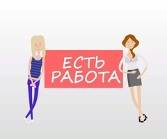 СРОЧНО ЖУМУШЧУЛАР КЕРЕК!