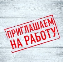 СРОЧНО ЖУМУШЧУЛАР КЕРЕК!