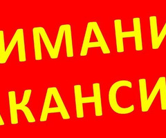 СРОЧНО ЖУМУШЧУЛАР КЕРЕК!
