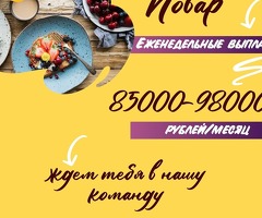 Сотрудниктер керек складка без опыта