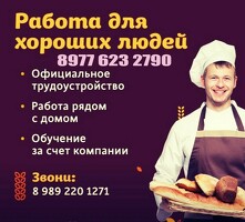 ПОВАР ЕЖЕНЕДЕЛЬНАЯ ОПЛАТА