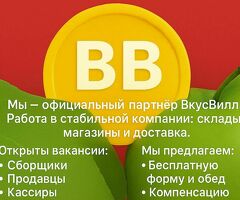 Сборщики
