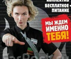 Кассир и Повар ( Без Опыта )