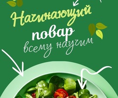 Требуются повара на производство с проживанием!!!