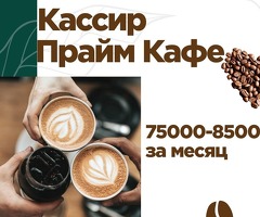 СРОЧНО ЖУМУШЧУЛАР КЕРЕК!