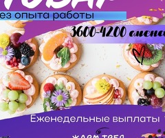 Требуется менеджер  кассир без опыта в КАФЕ