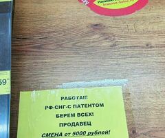 Красное Белое кассир продавец керек 12000