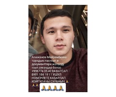 Паспорт жоголду