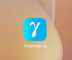 Продается ынтымак.ру сайт + мобильные приложения
