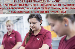 Упаковщика косметики.Железнодорожный.Пуршево