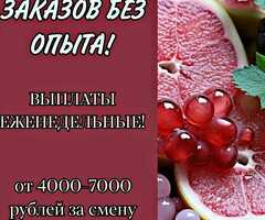 РАБОТА ЖУМУШ С ПРОЖИВАНИЕМ И БЕЗ