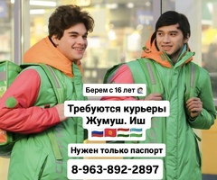 ЭЛЕКТРОВЕЛО БЕСПЛАТНО / ПЕШИЙ, ВЕЛО, АВТО / БЕРЕМ БЕЗ ДОКУМЕНТОВ / ЛЮБОЙ РАЙОН / С 16 ЛЕТ