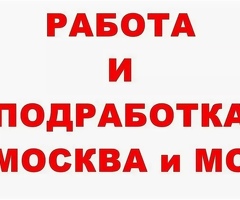 Упаковщицы/фасовщицы