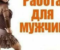 Грузчик м. Калужская