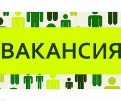 РАБОТА ПОВАР/СБОРЩИК/КАССИР/ГРУЗЧИК СРОЧНО!!!!!!!!!
