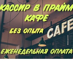Работа/ Жумуш