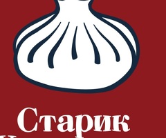 Повар грузинской кухни/хинкальщик